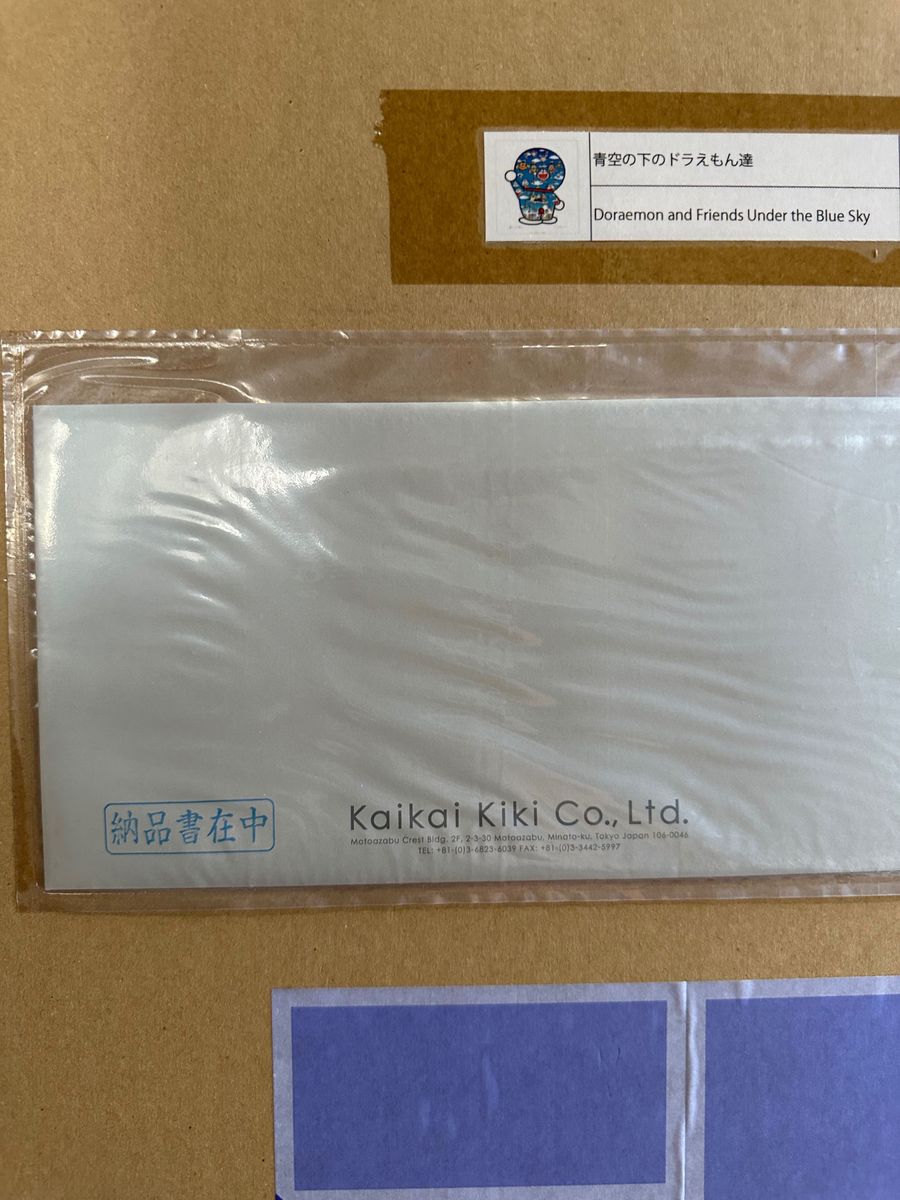 300枚限定 新品未開封 ポスター ドラえもん 村上隆 青空の下の