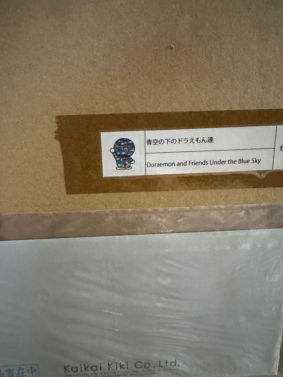300枚限定 新品未開封 ポスター ドラえもん 村上隆 青空の下の