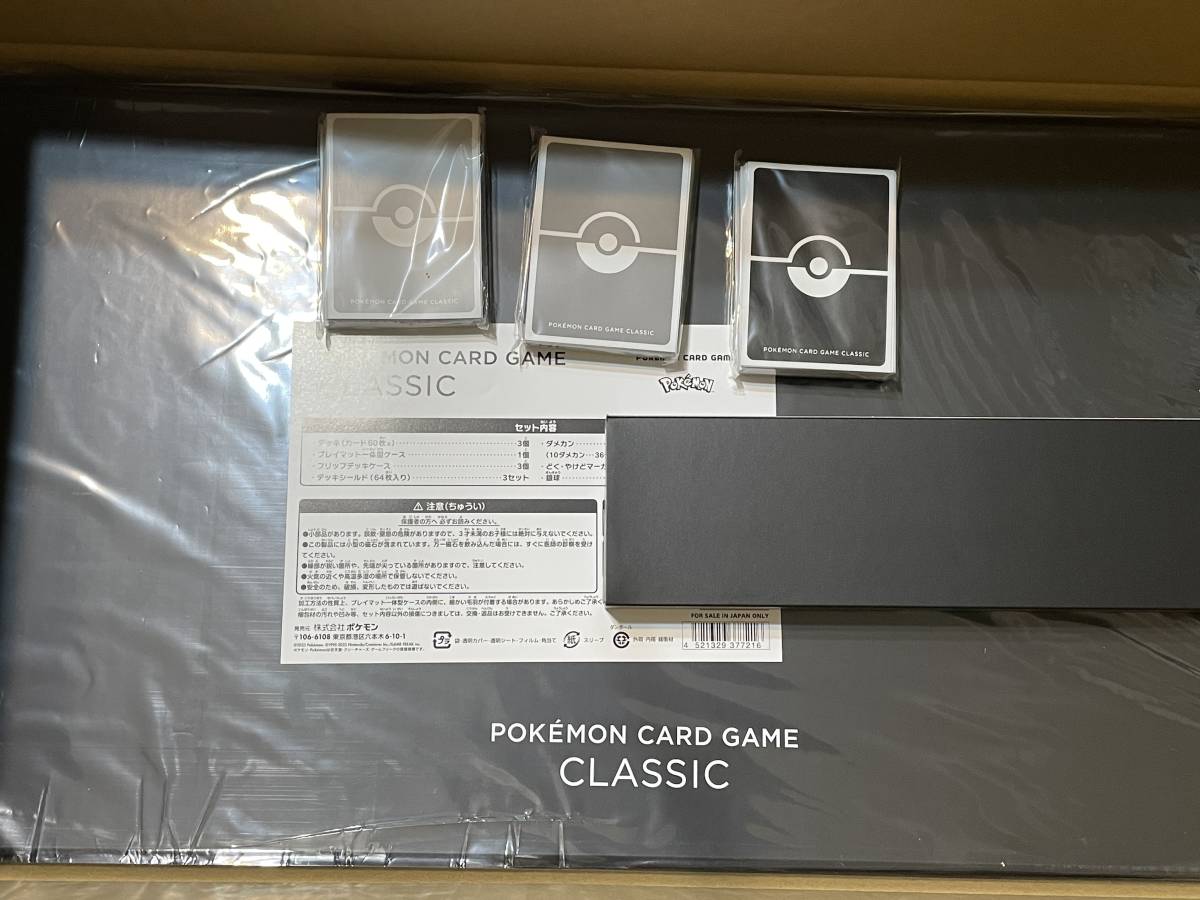 ポケモンカード　classic デッキケース\u0026スリーブ　サプライ　各10個セット即発送