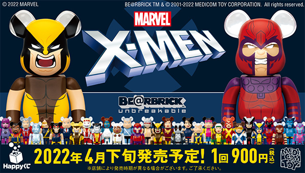 L@ST賞 マグニートー BE@RBRICK 400% MARVEL X-MEN Happyくじ BE