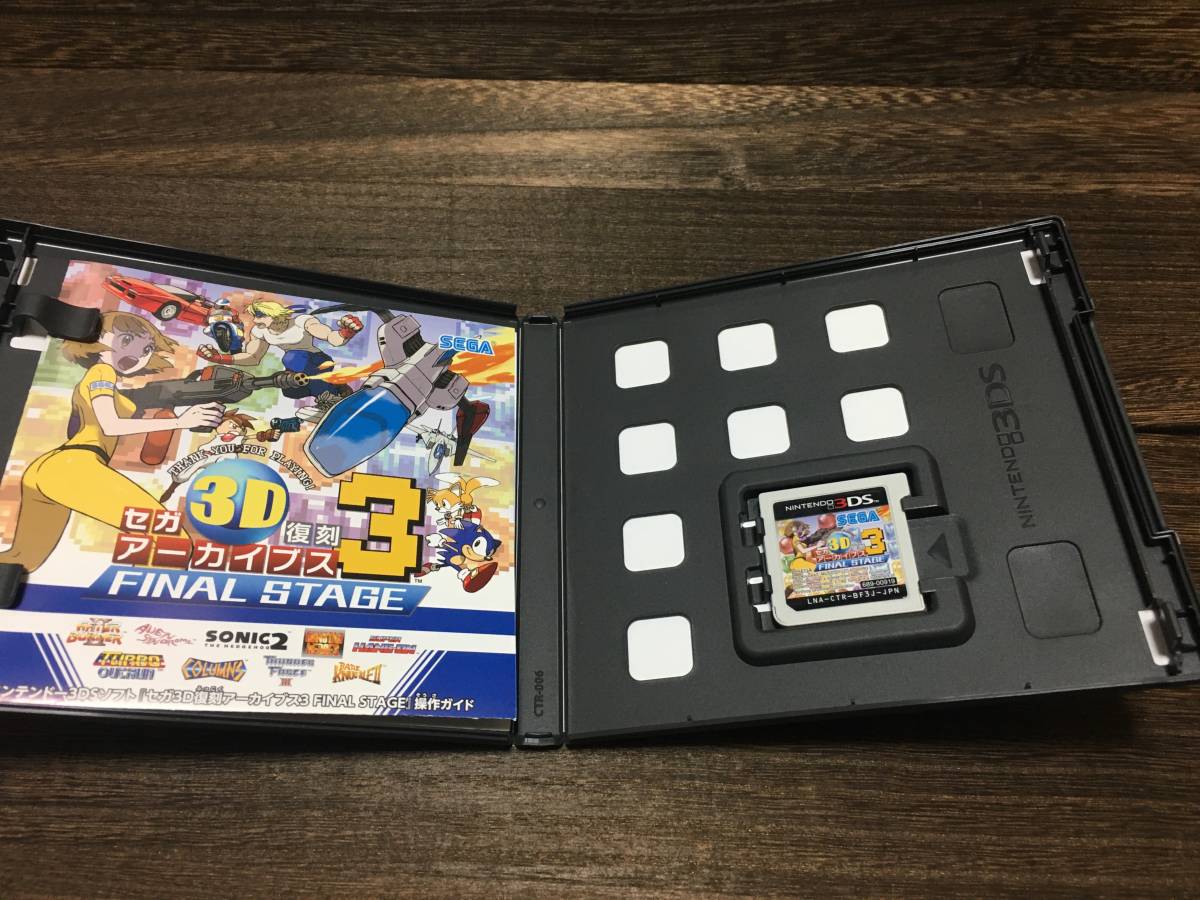 新品未開封セガ3D復刻アーカイブス3 FINAL STAGE 3DS-