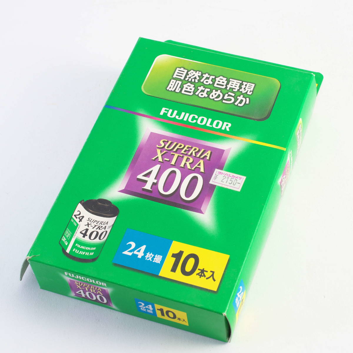 FUJICOLOR フジカラー SUPER X-TRA FILM スペリア エクストラ フィルム