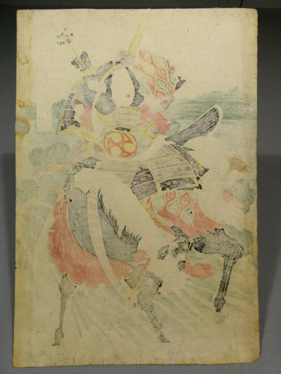 渓斎英泉 江戸時代 木板浮世絵 「登茂柄女」 巴御前 信濃国女武将 武芸に秀でた鎧の麗人 木曽義仲の妾 美人画と艶本の名手 葛飾北斎 ...