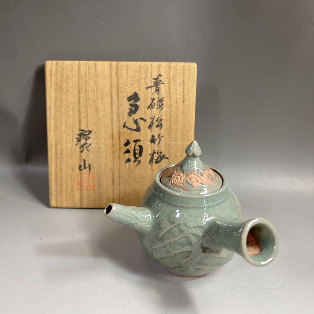 雲林院宝山 田能村直外 煎茶茶碗 煎茶道具 茶道具 - 陶芸