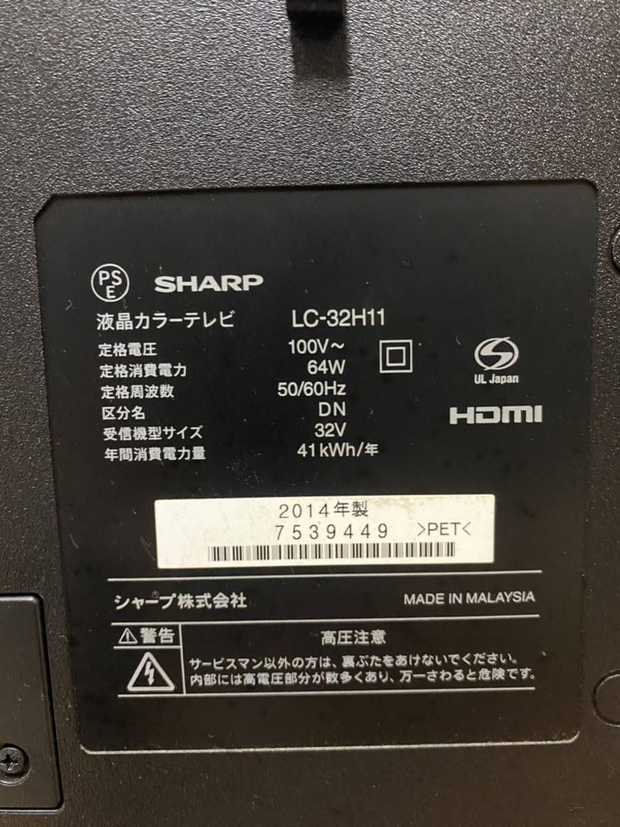 n 2331）SHARP 液晶テレビ 32インチ 2014年 LC-32H11+fauthmoveis.com.br
