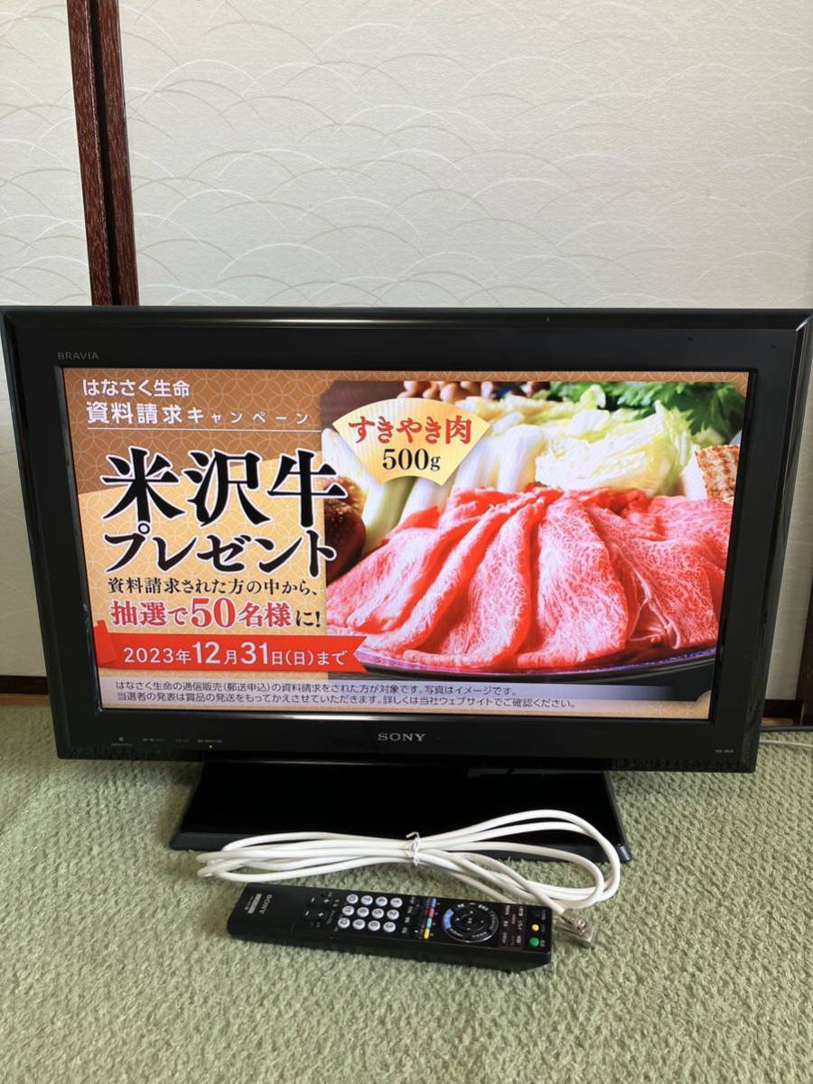 大放出セール 【3月31日まで】ソニー32型液晶テレビBRAVIA ブラビア 
