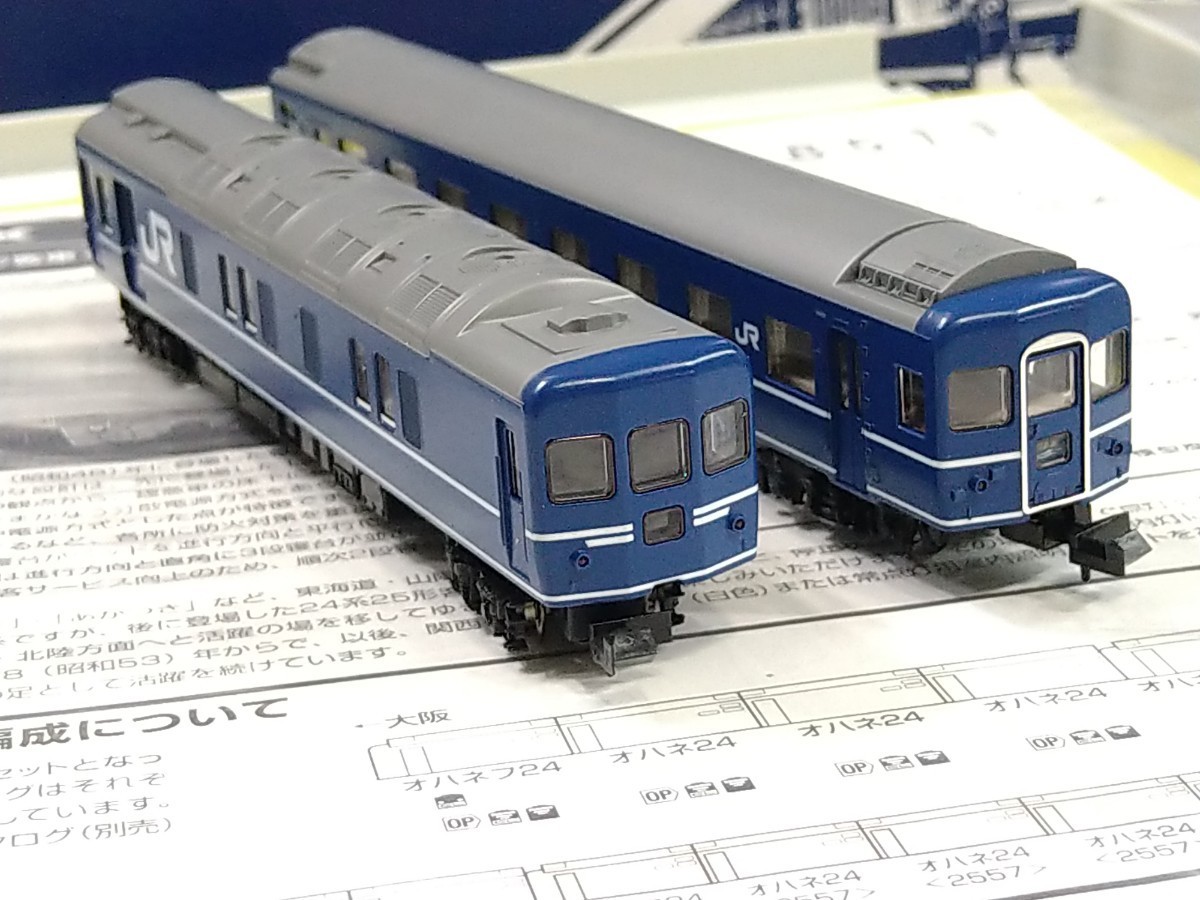 未走行品】TOMIX 92745 JR 24系24形 客車(寝台特急 日本海)７両セット
