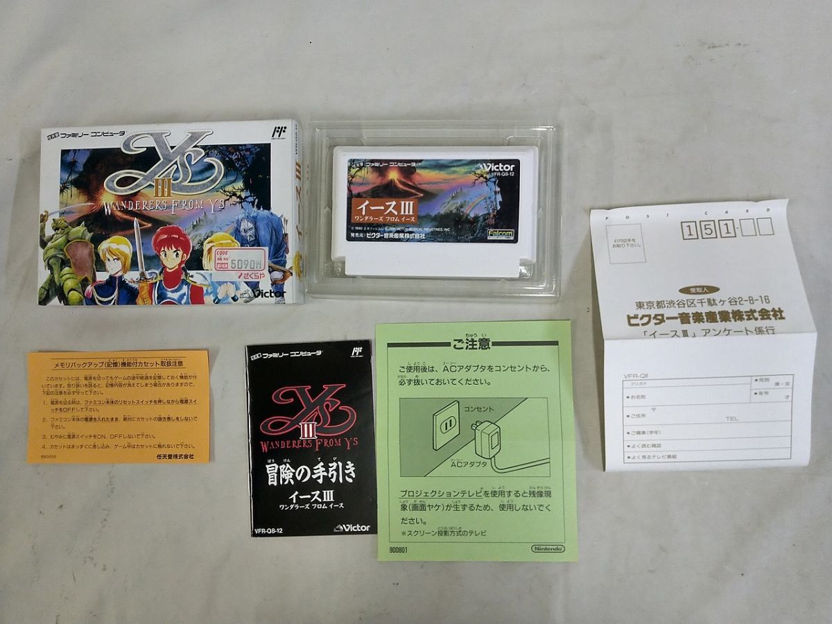 Ffg_02A_0008_YSIII(イース3) ファミコンソフト_【正規品】【外箱、内