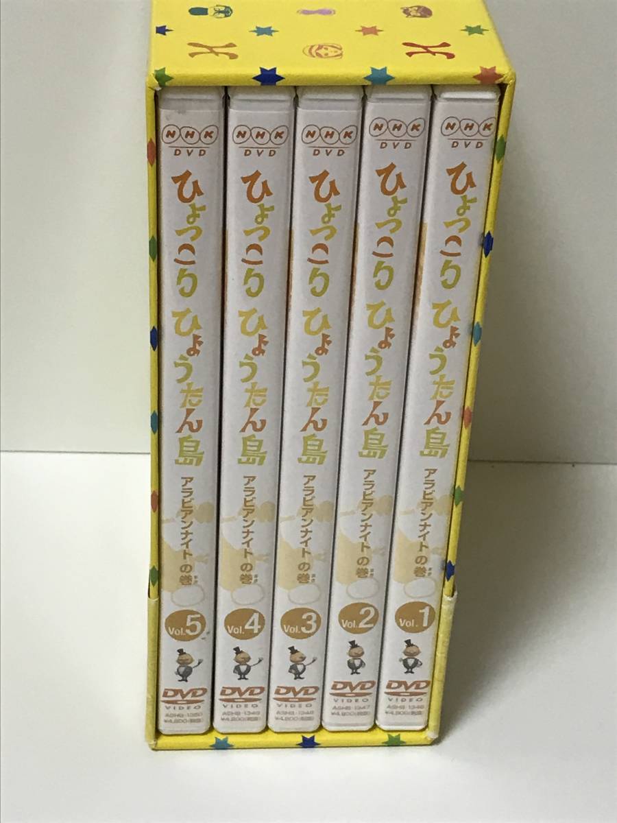 人気ショップ DVD 復刻版 ひょっこりひょうたん島 ひょっこりひょうたん島 DVD 海賊の巻 - 第3巻 DVD NHK DVD