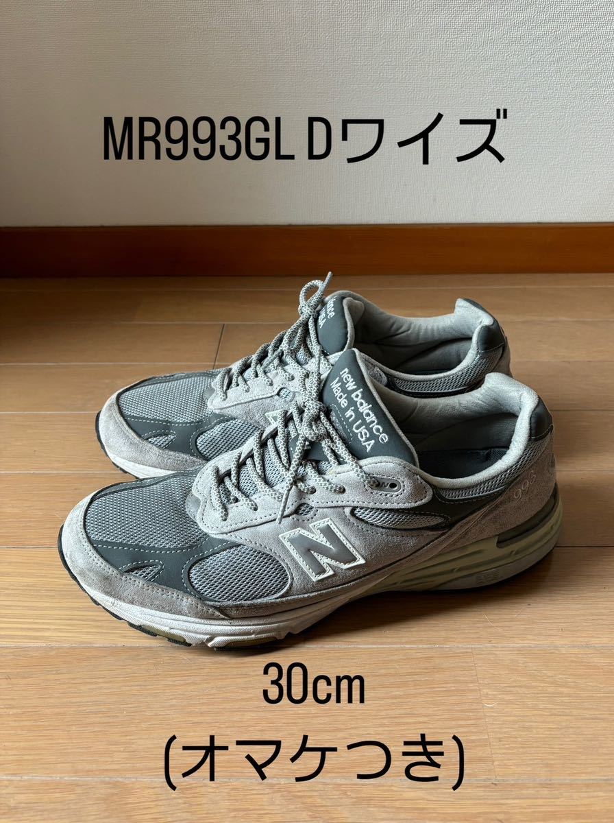 MR993GL Dワイズ ニューバランス newbalance alwayth 中古 30cm usa