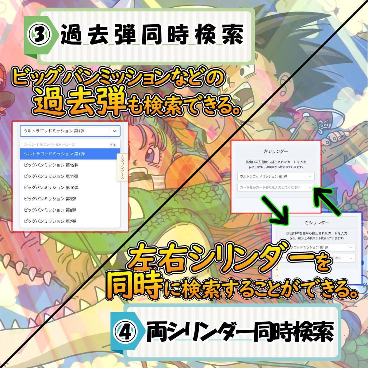 ☆検索ツール☆即決即送信！！スーパードラゴンボールヒーローズ