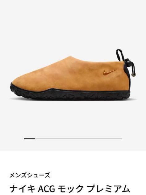 Nike ACG Moc PRM Russetナイキ ACG モック PRM ラセット・FV4569-200