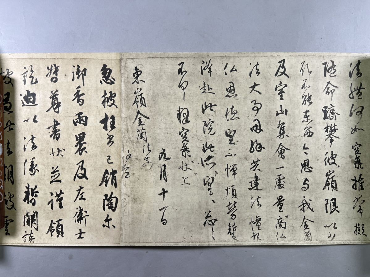 国宝 風信帖1箱揃、解説附、共箱保存良、昭和44年大塚巧芸社刊、原色原寸複製、和本唐本空海巻物小松茂美中国 /【Buyee】 Buyee ...