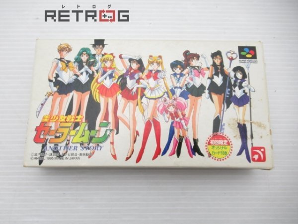 セーラームーン ストーリー 攻略 SFC 美少女戦士セーラームーン