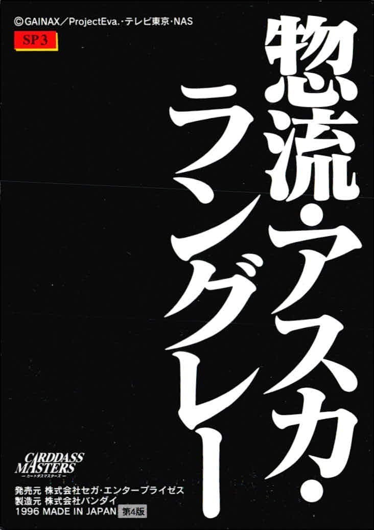 uo65 -28 カード 【状態B】 カードダスマスターズ 新世紀