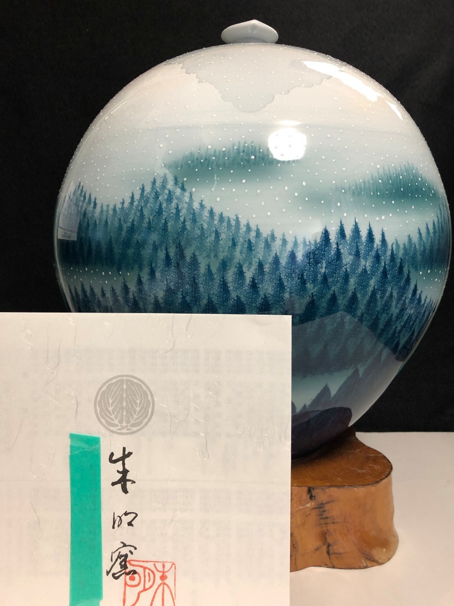 日展作家 伝統工芸作家 藤井朱明 特大花瓶 花入 壺 略歴付 - 陶芸