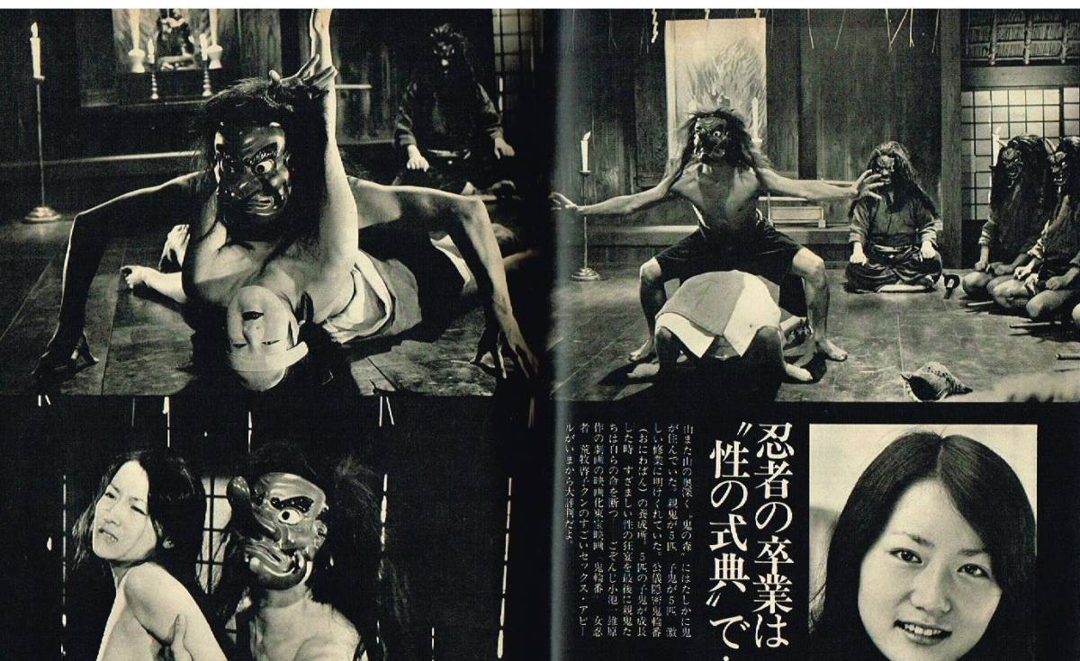 s3284 平凡パンチ 1973年 昭和48年 高沢順子 いしだあゆみ 麻田奈美 池島ルリ子 宮崎あすか 三城貴子 荒牧啓子 サンディ舟木一夫 ...