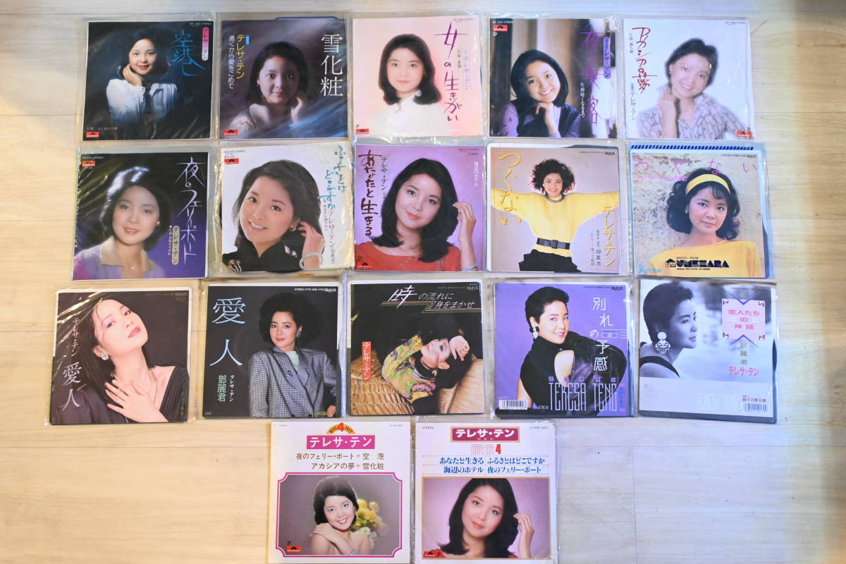 セット001 テレサ・テン 鄧麗君 EP レコード 17枚 シングルレ …