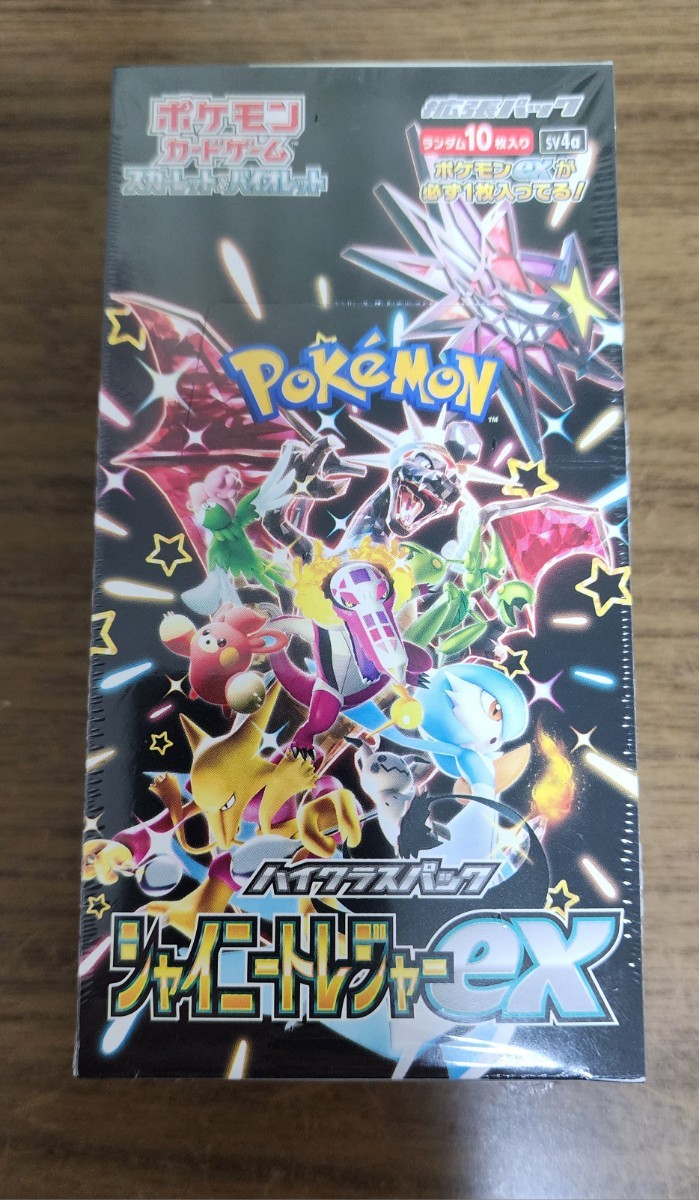 安い ポケモンカード/シャイニートレジャーex◎2BOX◎20p◎シュリンク