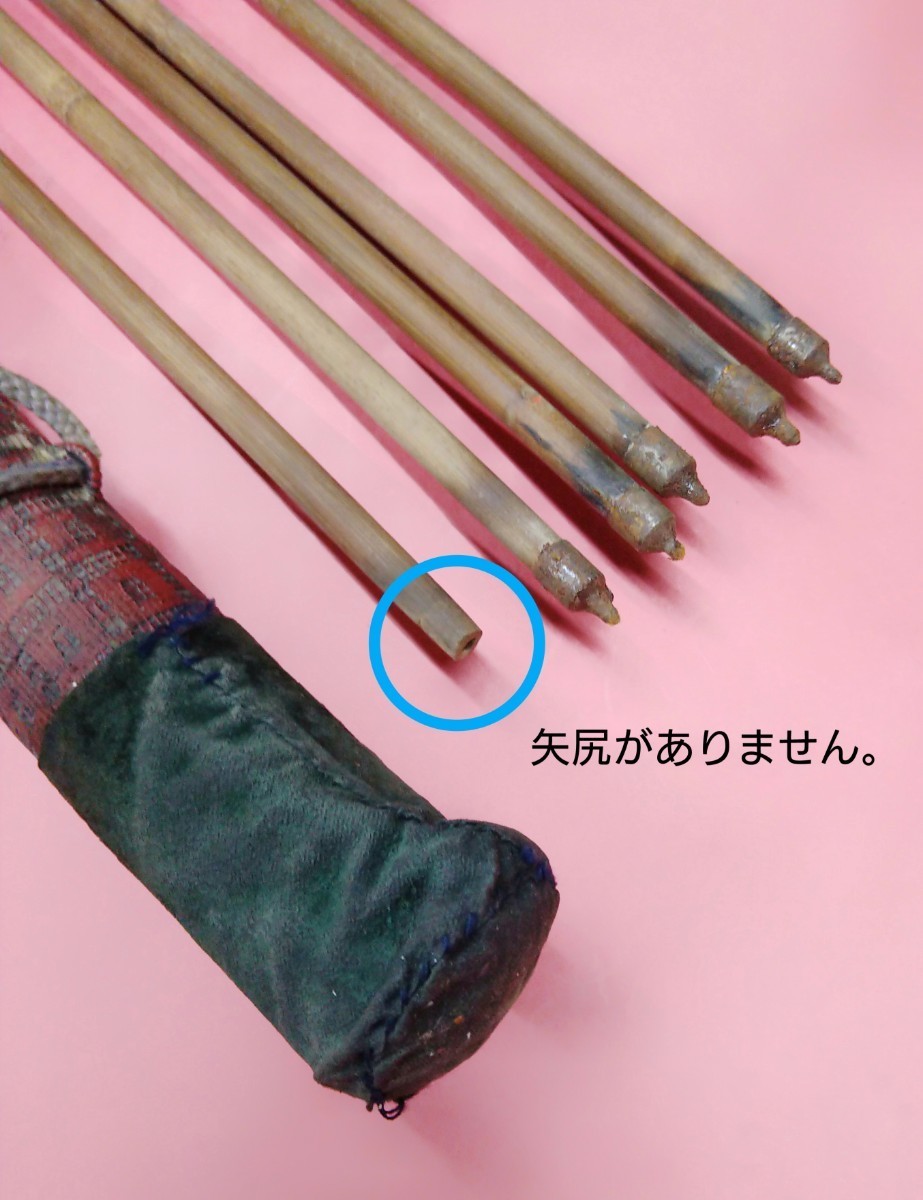 箙 矢筒 弓矢 /【Buyee】