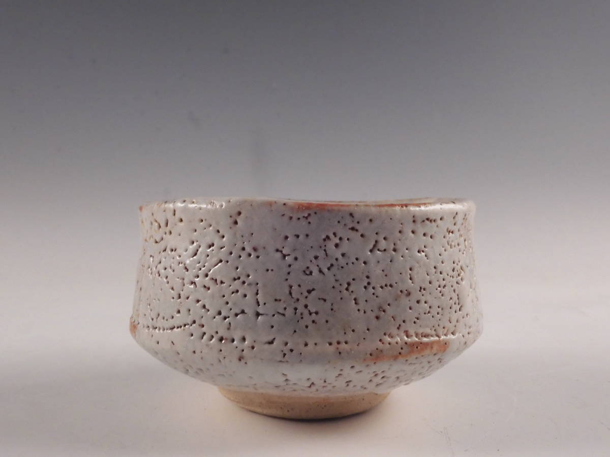 志野茶碗 養心窯作 - 工芸品