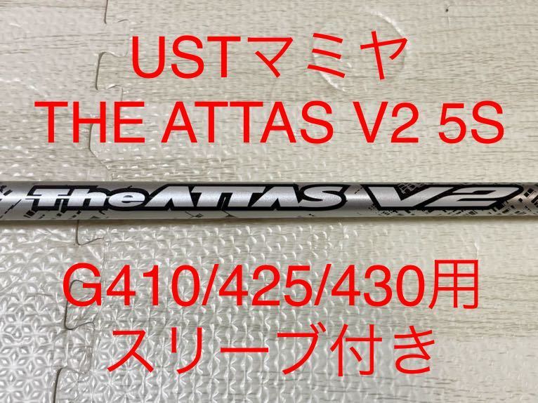 the attas v2 5Sアッタス ping ピン - ゴルフ