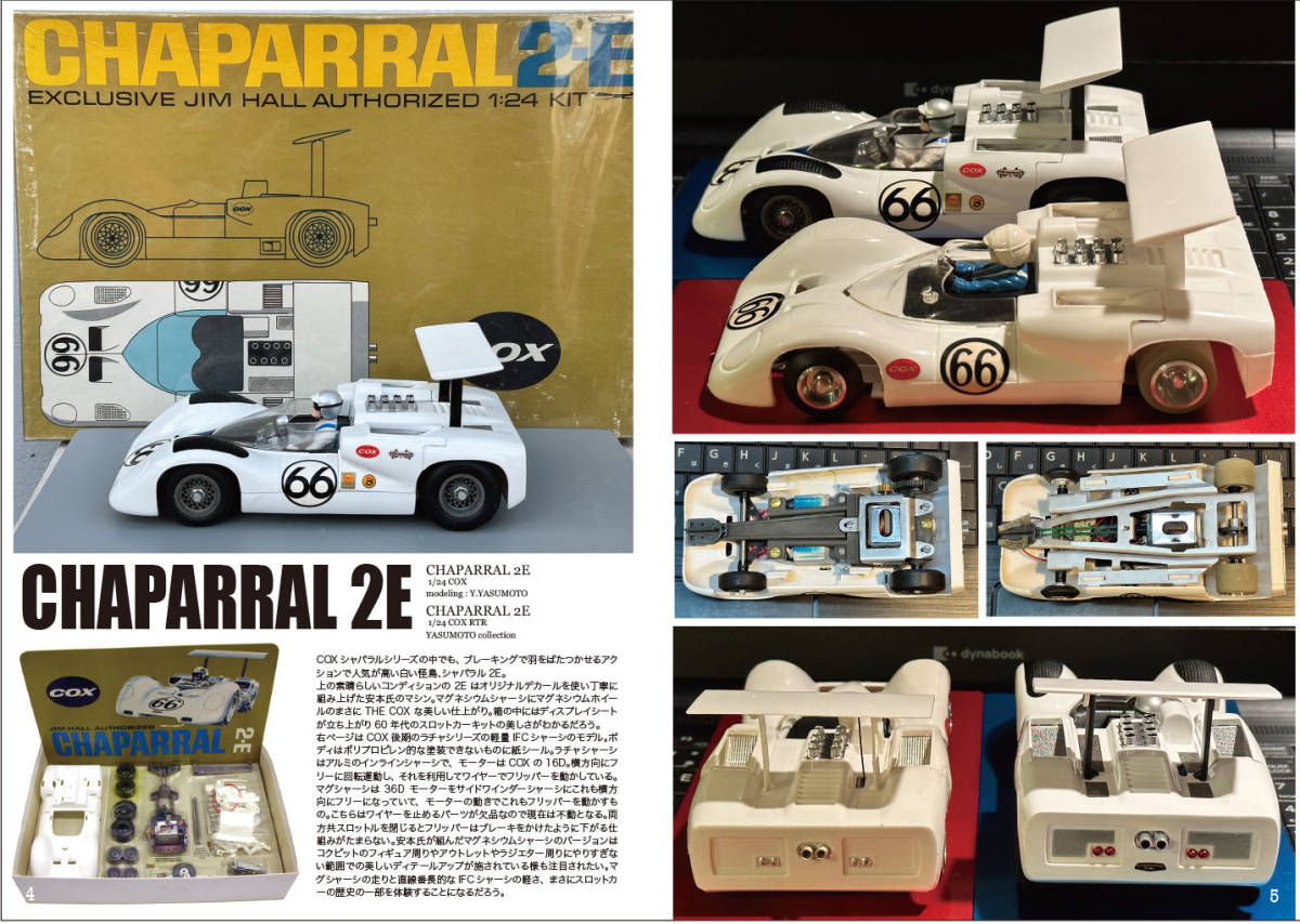 スロットカーズモデリング30号最新刊 COX特集 ヴィンテージスロット