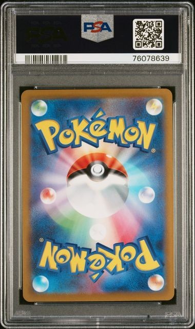 PSA10 プテラV 106/100 SR SA スペシャルアート ポケモンカード 2022