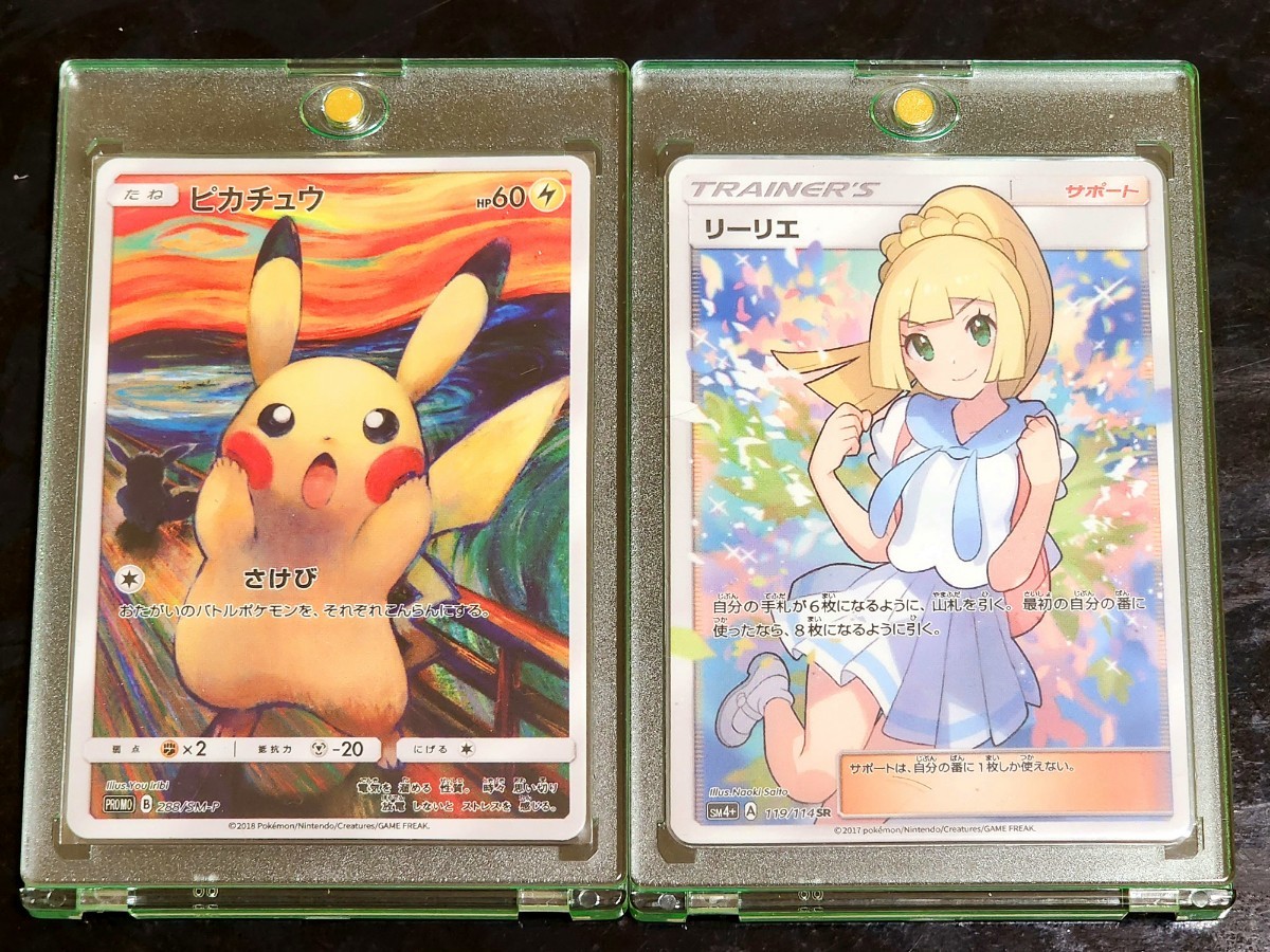 流行販売ムンク ピカチュウ PSA10 ポケモンカードゲーム