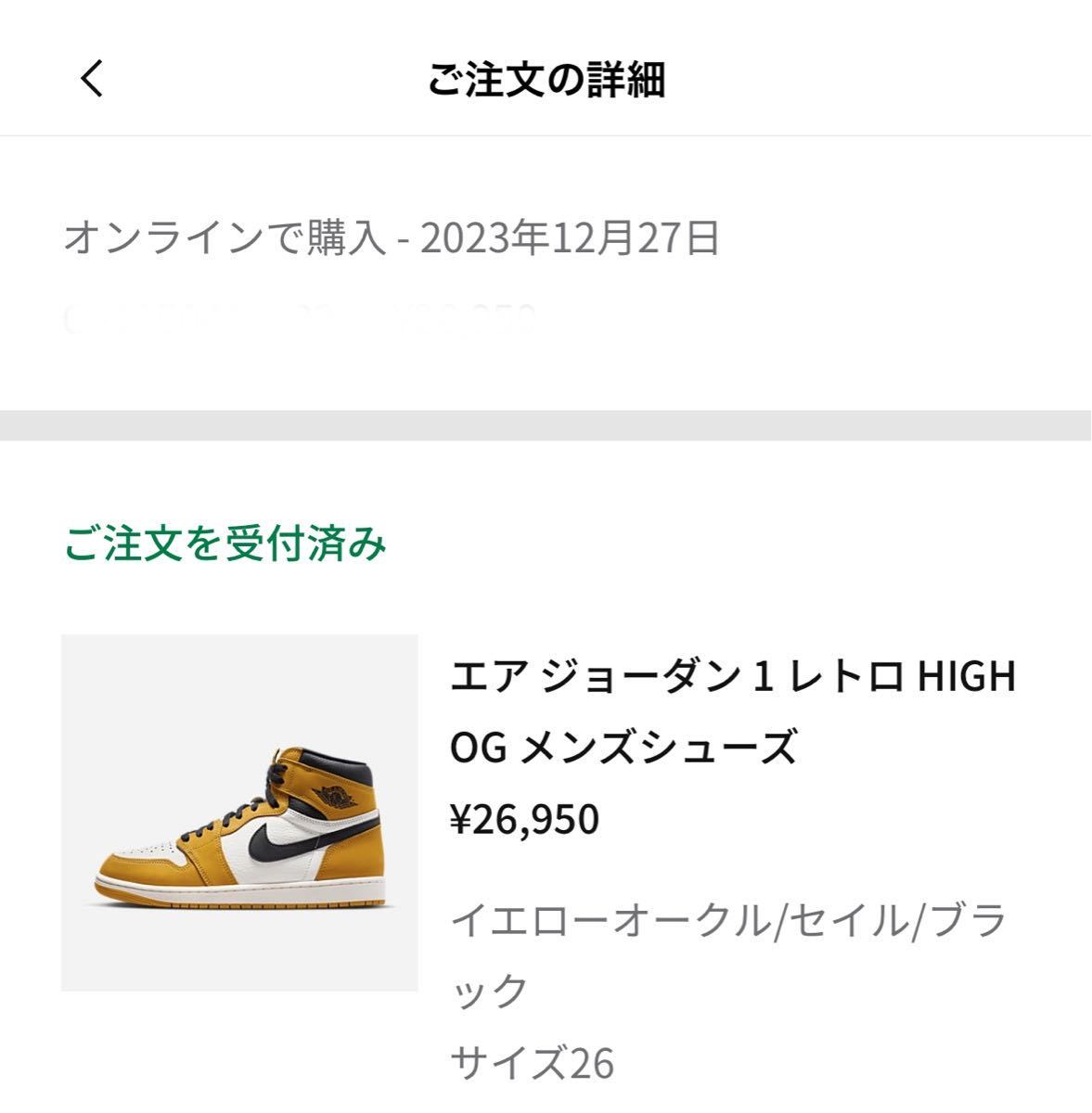 US8 26cm SNKRS NIKE AIR JORDAN 1 Retro high OG yellow Ochre ナイキ