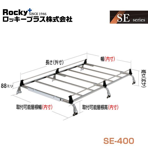 大型商品】 ROCKY ロッキー キャリア 6本脚 重量物用 オールステンレス