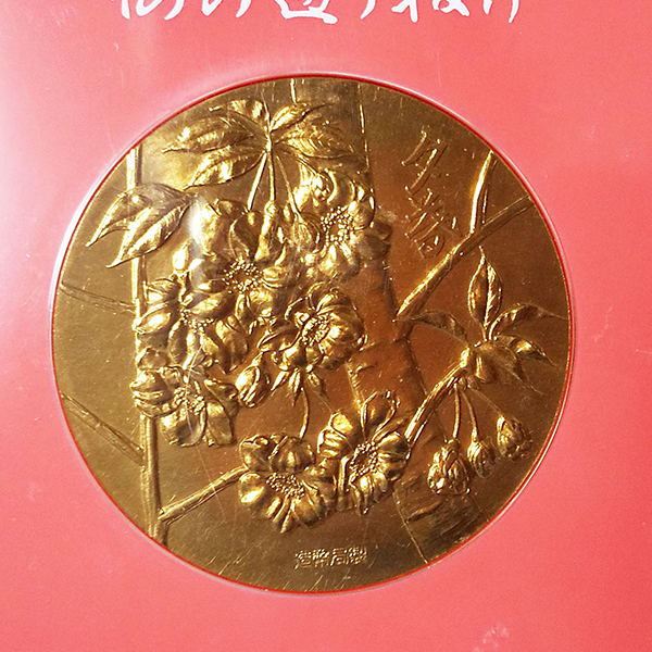 桜の通り抜け 造幣局 記念メダル 1976年 未開封 /【Buyee】 Buyee