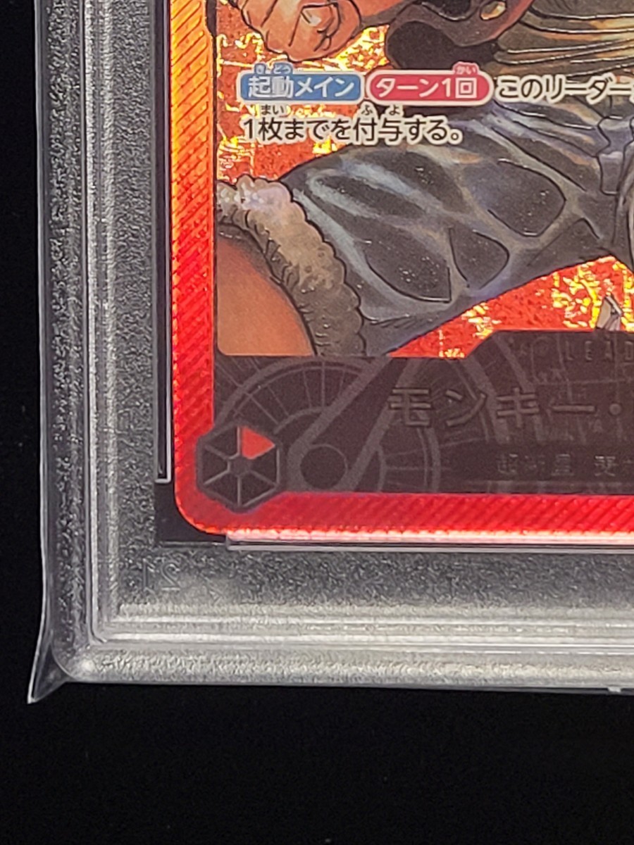 PSA10 ONE PIECE ワンピース カードゲーム ルフィ リーダーパラレル 金