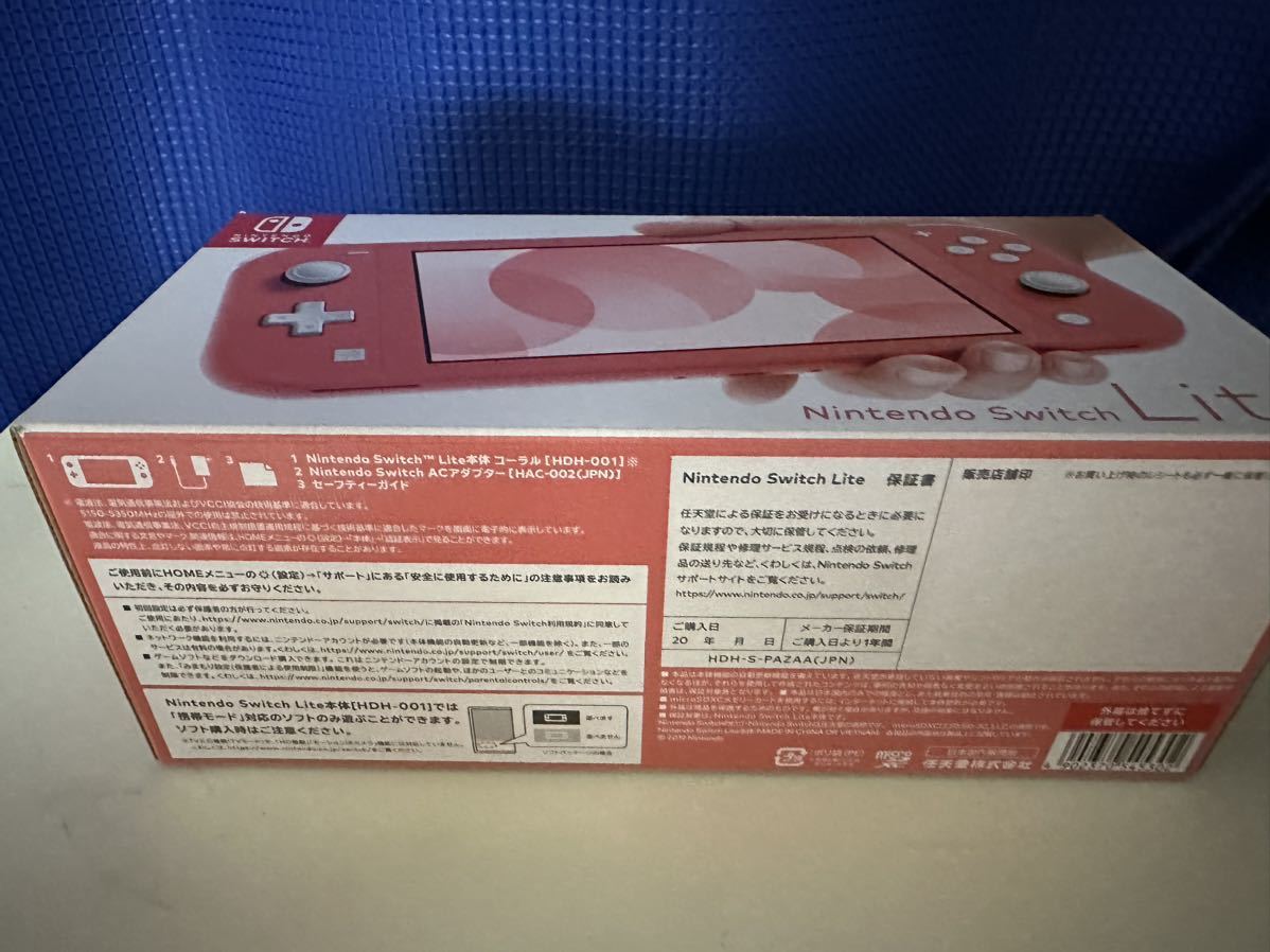 新品未開封】Nintendo Switch Lite コーラル 1円〜スタート /【Buyee