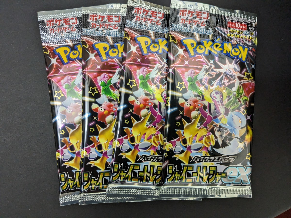 ポケモンカードゲーム シャイニートレジャーex 新品未開封 4パック