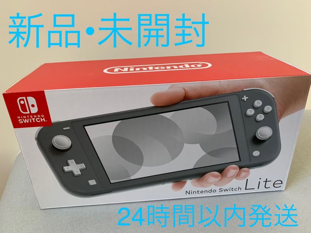 新品未開封》Nintendo Switch Lite グレー /【Buyee】 Buyee