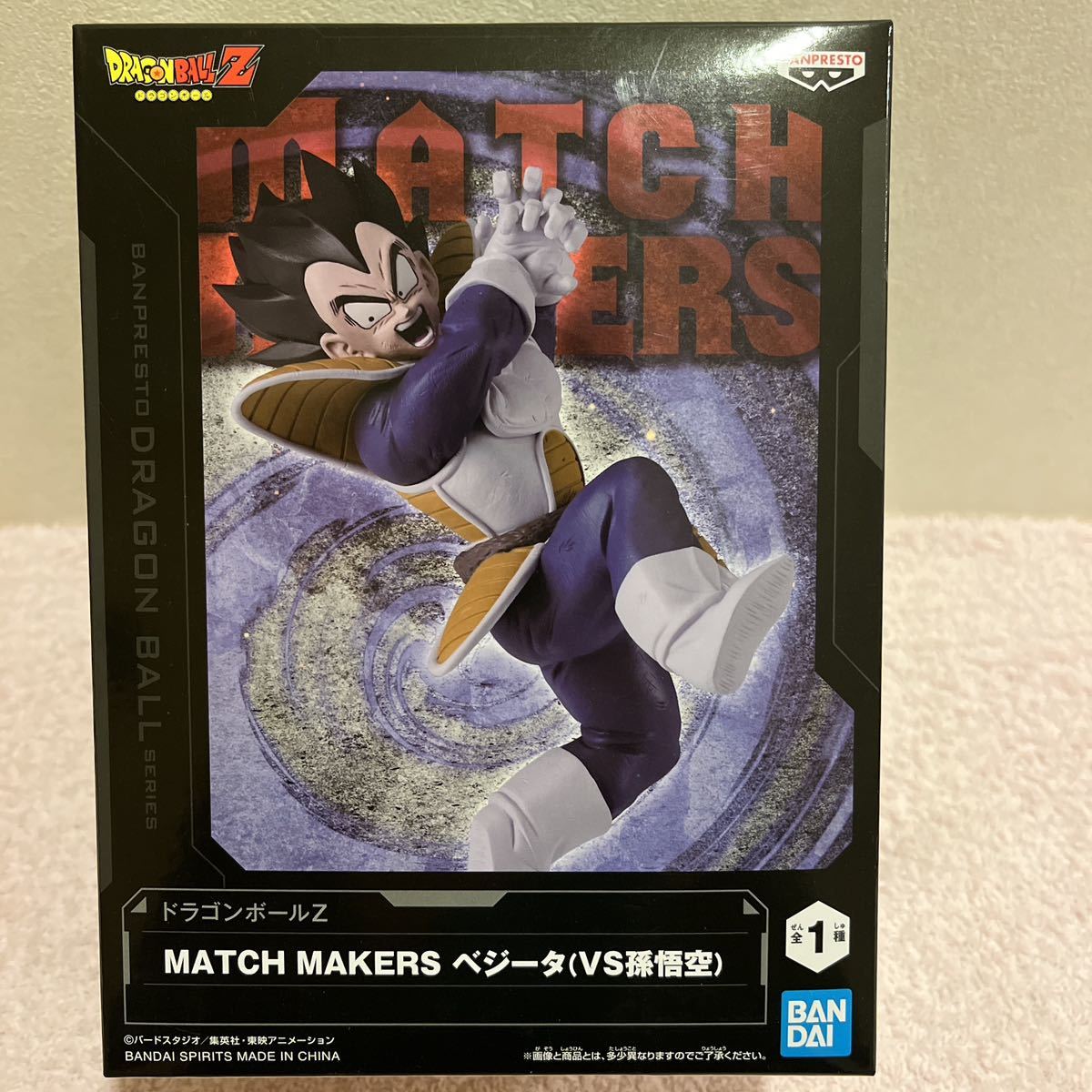 D831【在庫3点☆未開封新品】ドラゴンボールZ MATCH MAKERS ベジータ