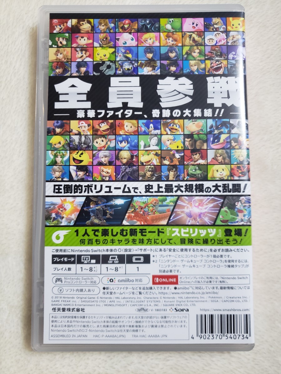 Switch ソフト【大乱闘スマッシュブラザーズ SPECIAL】送料込み