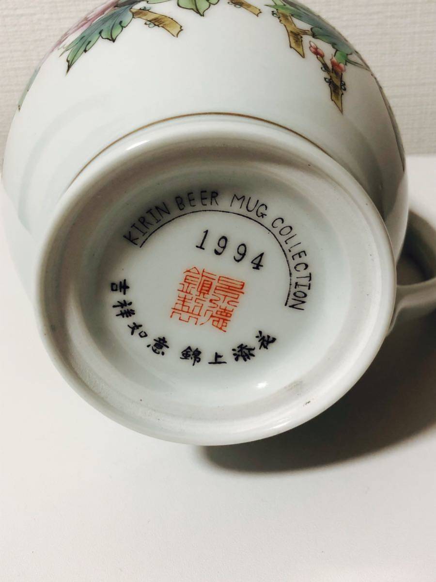 お得定番人気T様ご専用　キリン　ビアマグ　コレクション　1994年　景徳鎮　中国　極美品 コップ・グラス・酒器