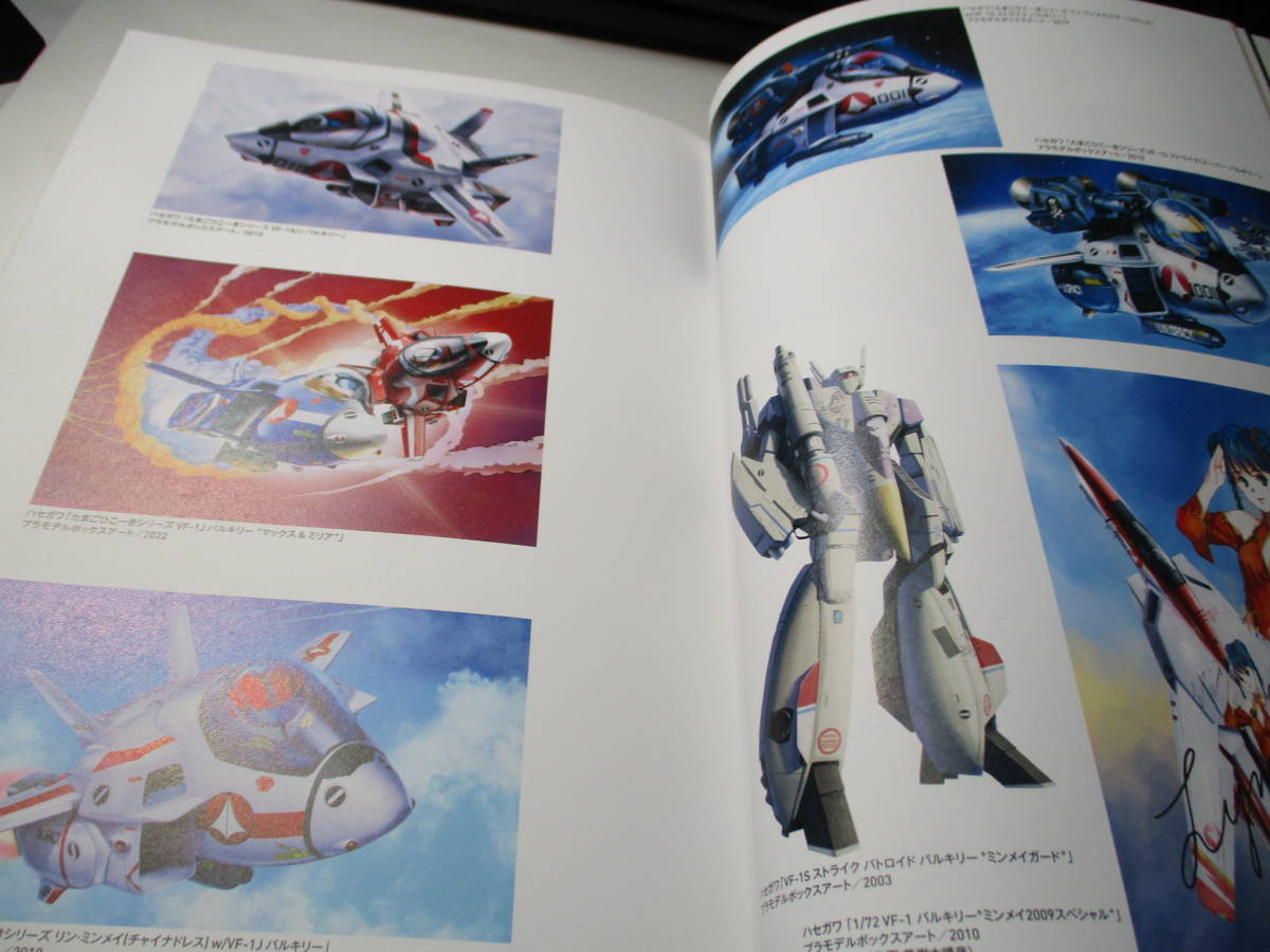 天神英貴 超時空要塞マクロス 画集 HIDETAKA TENJIN’S Artistry of The First MACROSS アーマード ...