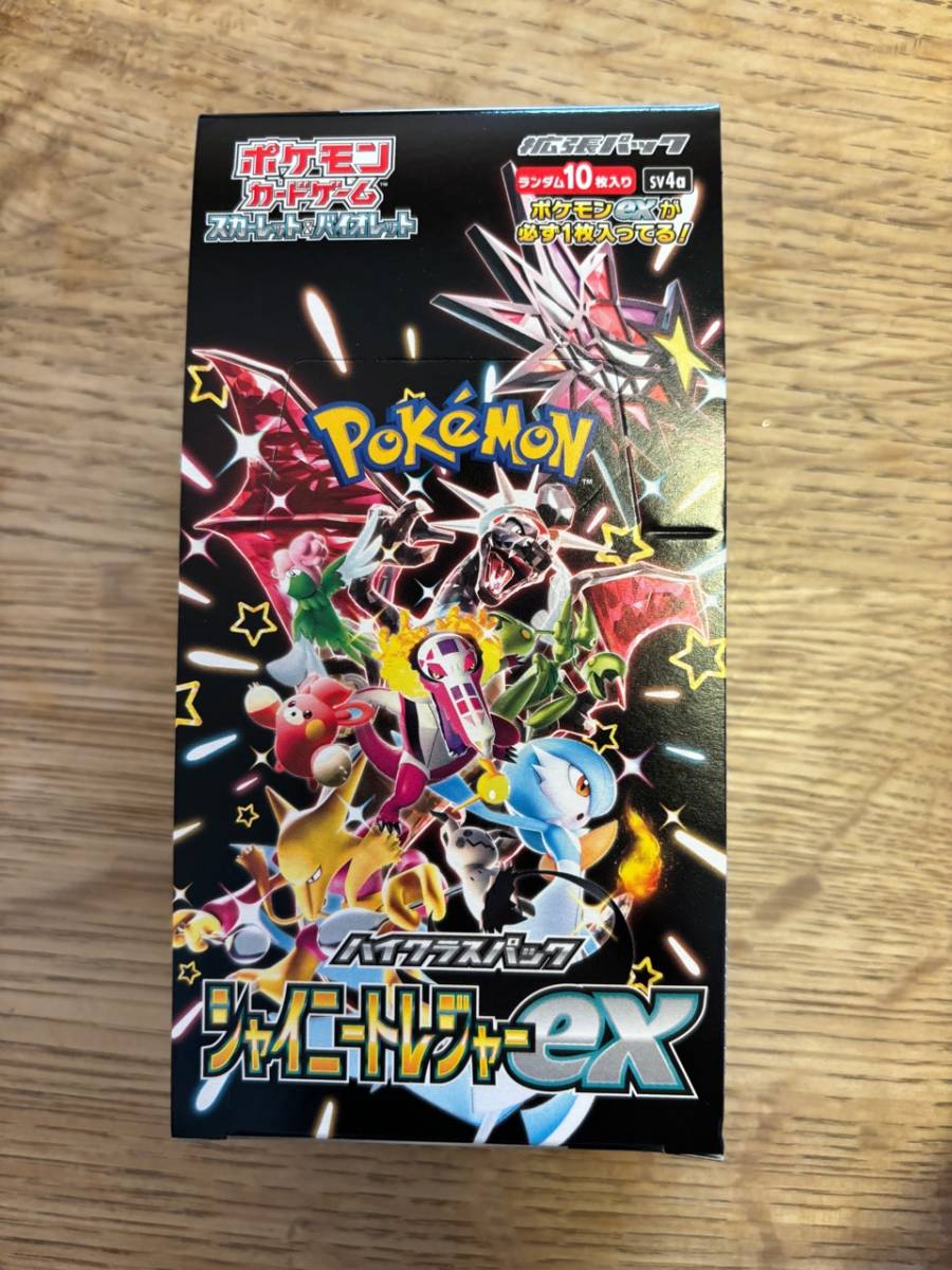 ポケモンカードゲーム　シャイニートレジャーex　3ボックス　ペリペリなし