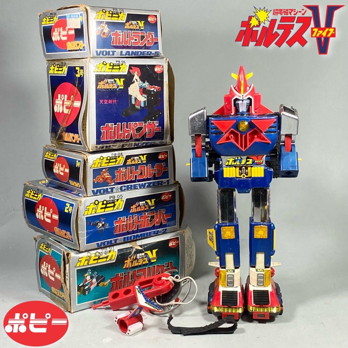 宅配便配送 超電磁マシーン ボルテスV 希少 [当時物] 海外版 暗色 ネイビー 特撮