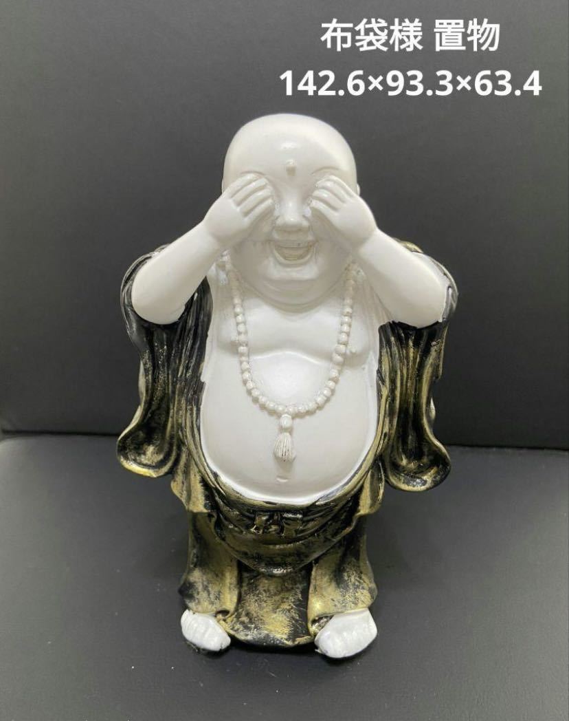 740 布袋様 置物 142.6×93.3×63.4 | Shop at JDirectItems Fleamarket