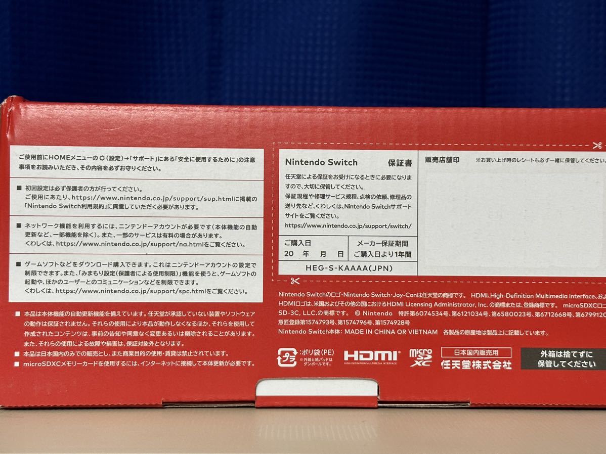 新品未開封】Nintendo Switch 有機ELモデル ホワイト【1円スタート