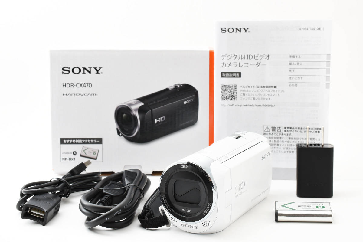 ソニー SONY HDR-CX470 ホワイト-