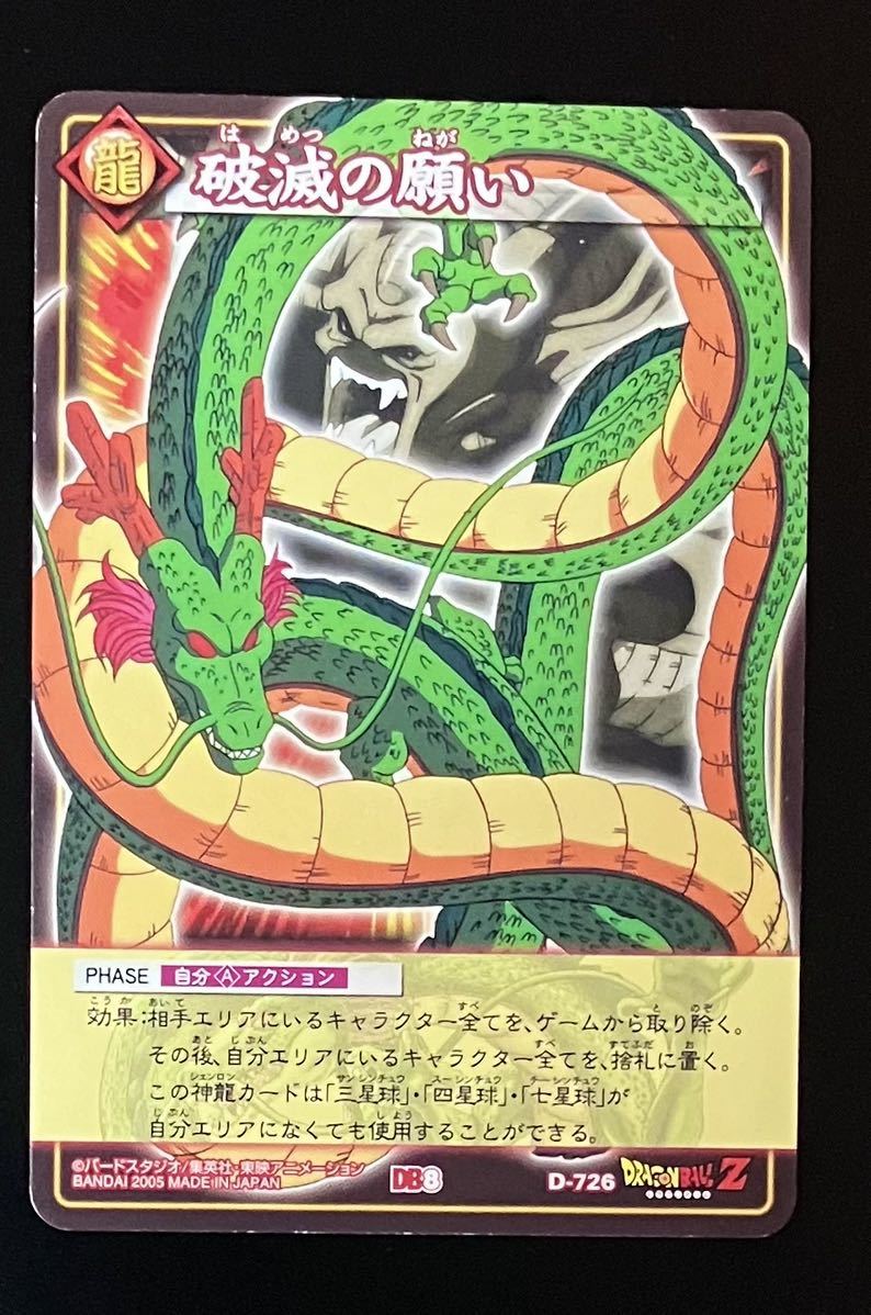 ドラゴンボールダイマ 無料視聴 即決 ドラゴンボール カード