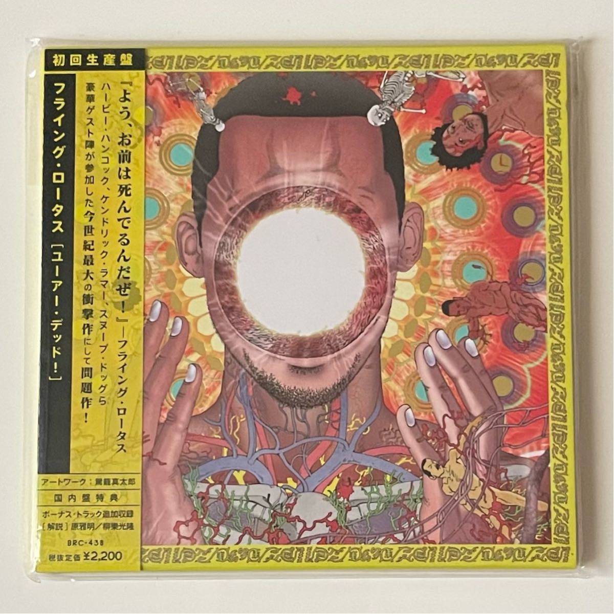 Flying Lotus / You're Dead! 【初回生産盤】 /【Buyee】 Buyee - Japanese Proxy ...