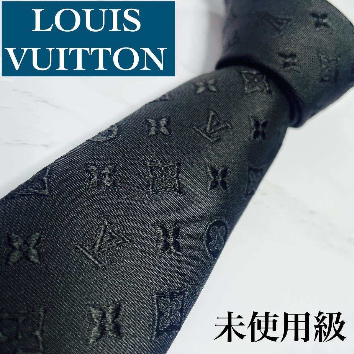 ギフト】 ✨未使用級✨LOUIS VUITTON ネクタイ モノグラム LV