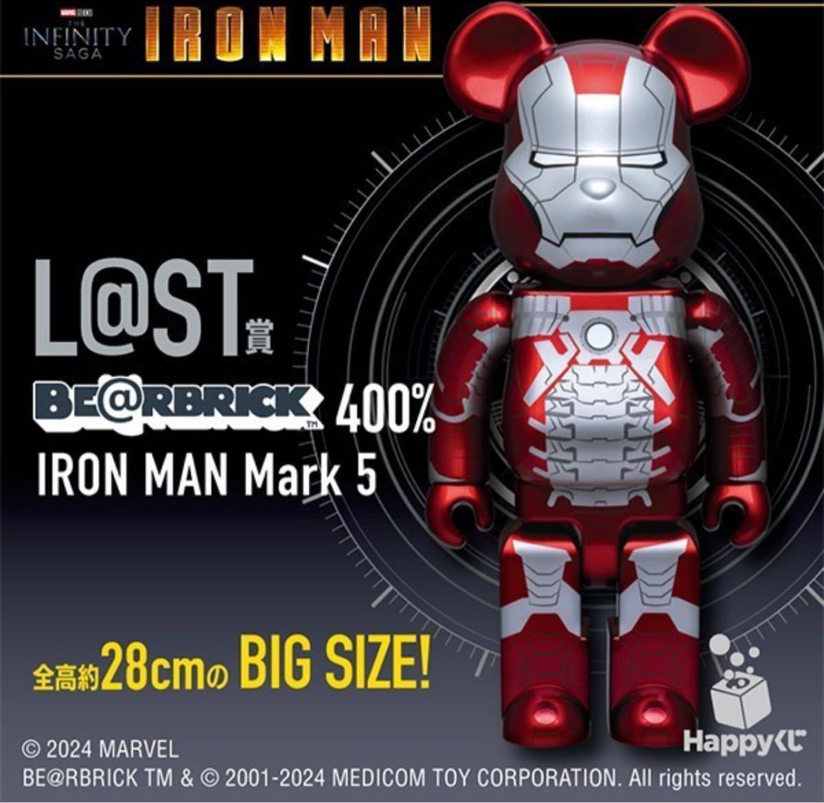 １番くじ B賞 ベアブリック アイアンマン IRONMAN 新品未開封 - アメコミ