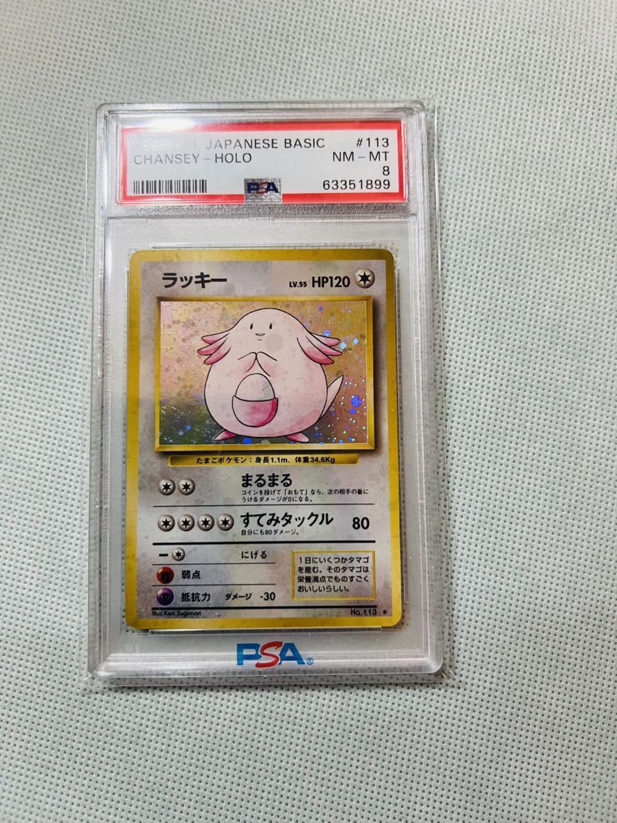 ポケカ スターミー PSA8 鑑定 旧裏 ノーマル ポケモンカード - www